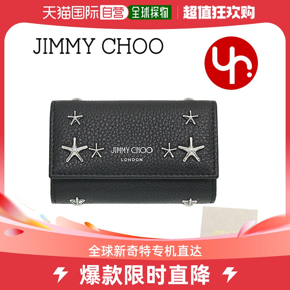 Japan Direct Mail Jimmy Choo Accessories Key Package Neptune Uuf XNeptune Trim Nail Soft Little-Taobao