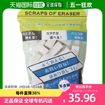 Japan Direct mail Mitsuya strip textured eraser easy to effacer 200 G M 45276RBT 200