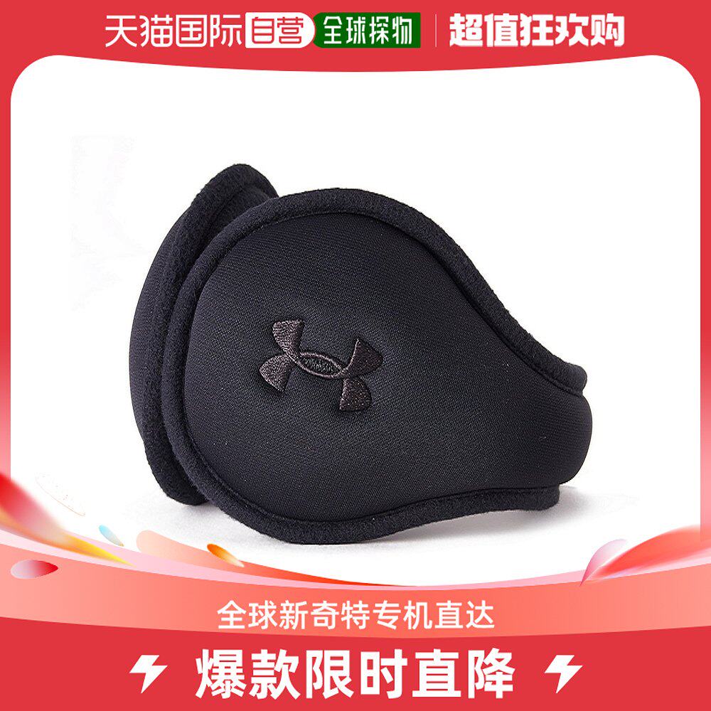 Day Tide Running Leg Unider Armour Anderma Men's earthen hood Anti-cold protective ear Black FF A-Taobao