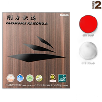 Japan direct mail Nittaku table tennis rubber Goriki Kaisoku GORIKI KAISOKU (N