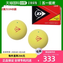 日本直邮dunlop 软式网球 1 打“2 球 x 6 袋” dunlop 软式网球