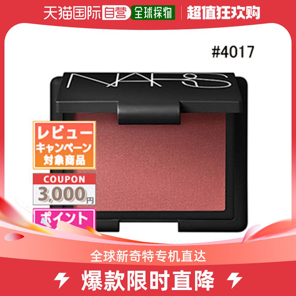 Japan Direct Mail Universal Blush-Taobao
