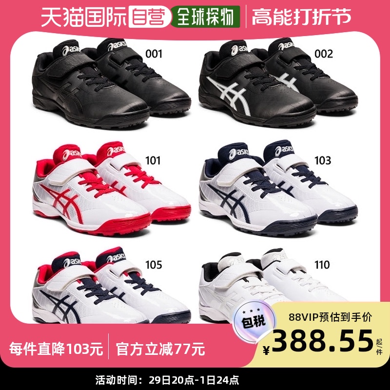 Japan Direct mail ASICS Junior children Star Shine TR 2 baseball shoes training shoes rubber rope-Taobao