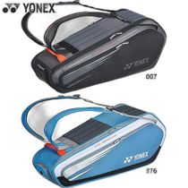Japan direct mail YONEX mens and womens tennis bag can hold 6 rackets BAG2322R