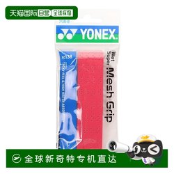 날 조수 달리기 eral yonex 테니스 라켓 안티 슬립 그립 테이프 레드 FF 10723485201