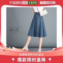 (Japan Direct Mail) Lady Amulet and Knee-skirt Short Skirt Pure color