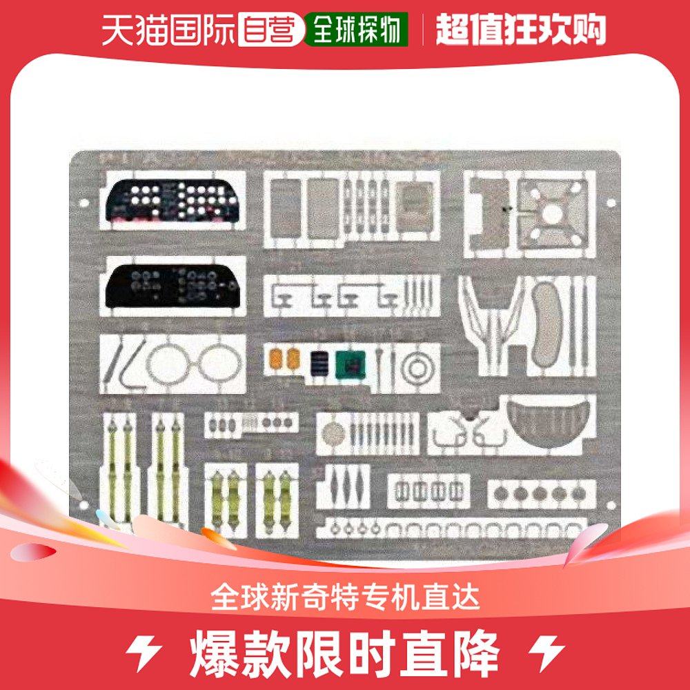 (Japan Direct Post) PLATZ Land nautical JMSDF H-19 S-55 plastic model parts M7-Taobao