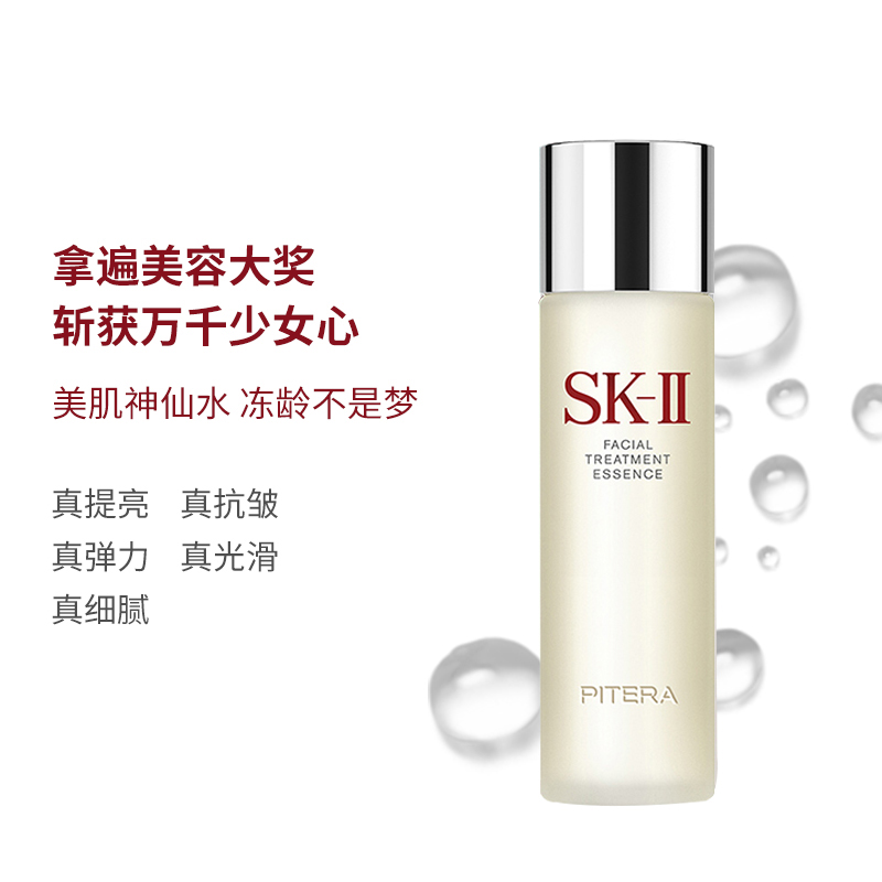 日本直购 香港直邮 SKII神仙水 敏感肌吹爆好用的精华水 230ml 图7