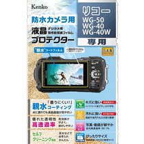 (Direct mail from Japan) Kenko liquid crystal protective film LCD protective film KLP-RWG50