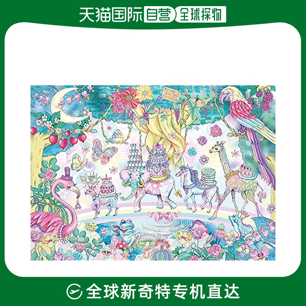(Japan Direct Mail) EPOCH ECONECO Flower Car Tour Jigsaw Puzzle-Taobao