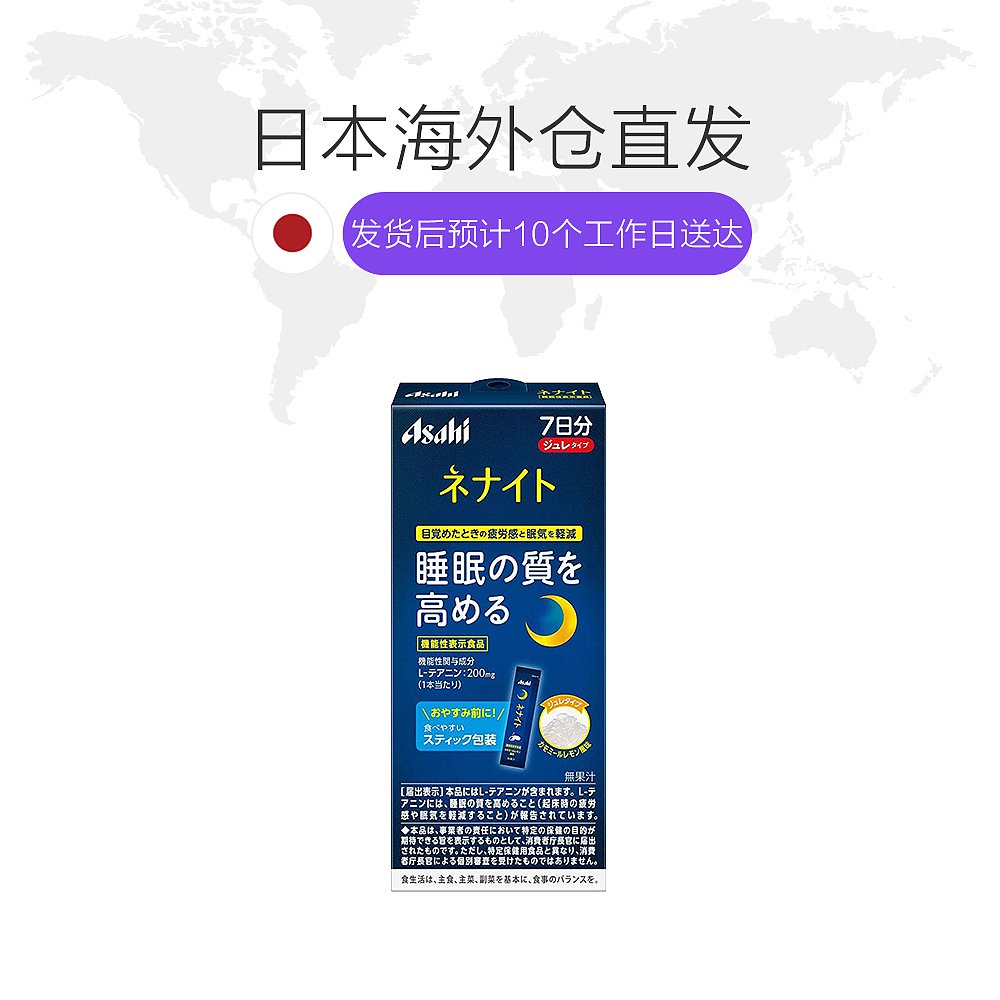 翌日発送可能】 アサヒ ネナイト 60日分 240粒 疲労感 眠気 睡眠の質 L- テアニン サプリメント ４点セット fucoa.cl