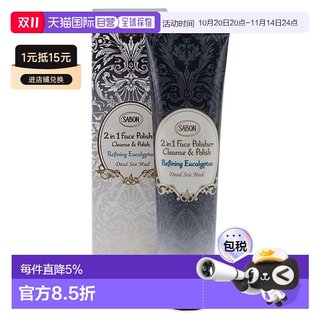 日本直邮SABON  2025年新品死海磨砂膏系列 面部磨砂 60ml正品