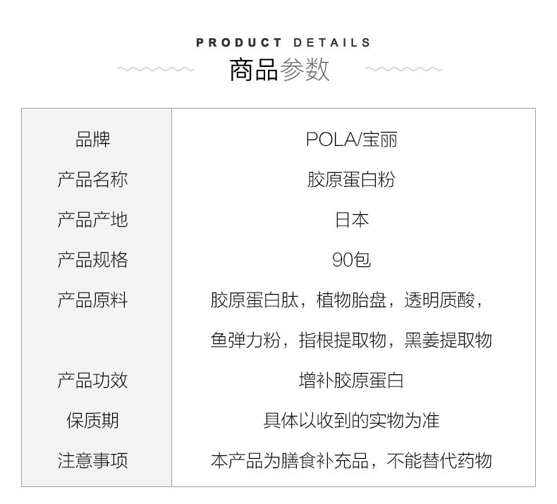 【日本直邮】新版POLA 宝丽 胶原蛋白粉+铁 90包 三个月经济装 弹性美肌
