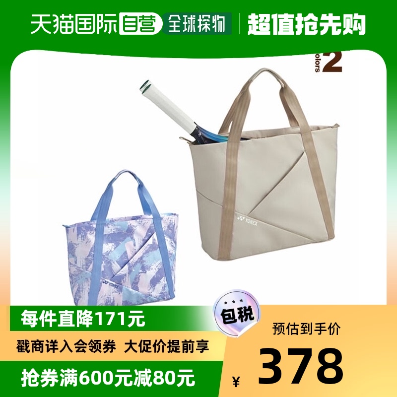 Japan Direct Mail Yonex Tennis handbag handbag can accommodate 2 tennis rackets BAG2261-Taobao