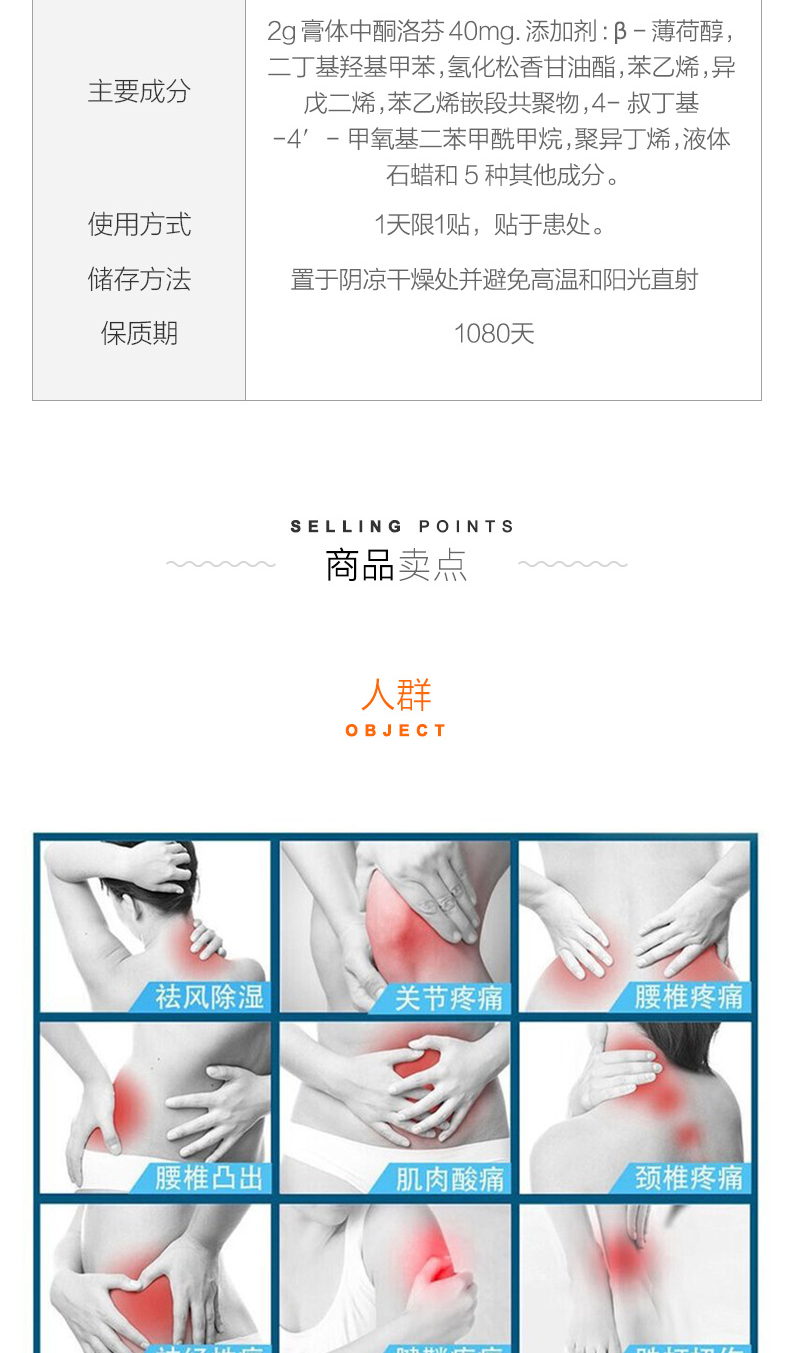 日本直邮 久光 膏药贴止痛贴70片 图2
