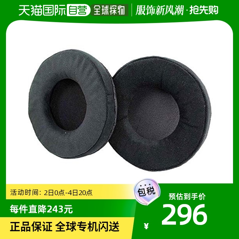 (Japan Direct Mail) Audio Technica Iron Triangle headphone protective sleeve HP-AD1000X ATH-AD1-Taobao