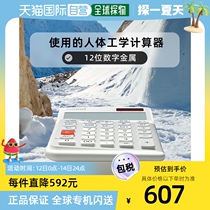Japan direct mail CASIO JE-12D-WE-N ergonomic calculator 12 digit metal