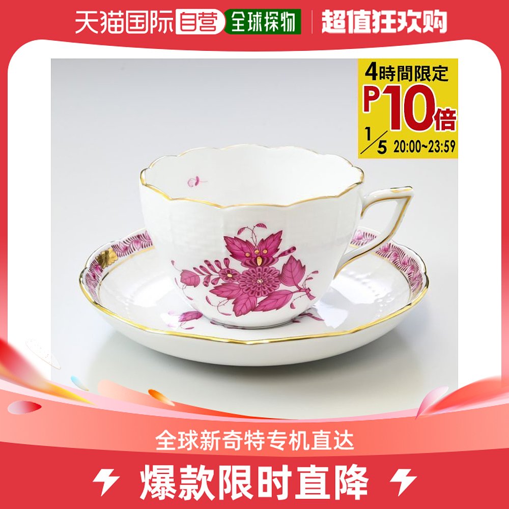 Japan Direct Mail Herend Tea Cup sauces Apony pink AP series 200ml730000AP00730000-AP-Taobao