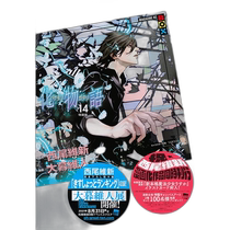 Japan Direct Mail Story (14) Special Edition (Kodansha Character A)