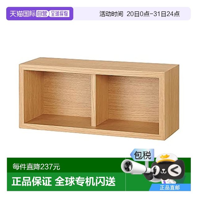 MUJI Furniture Boxes for Hanging on Wall Oak Storage Furniture