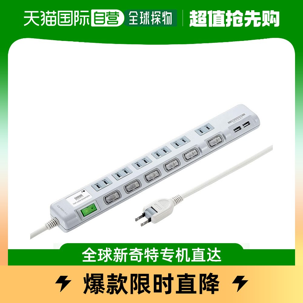 (JAPAN DIRECT MAIL) SANWA SUPPLY Power saving 2-head patch board USB charging with adhesive buckle 6-hole position 1 m-Taobao