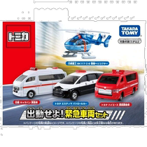 (Direct Mail from Japan) TAKARA TOMY Car Model Emergency Vehicle Set Toy Car Model