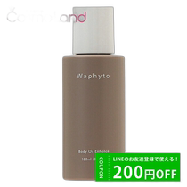 Direct mail from Japan Waphyto body oil enhanced 100mL body oil