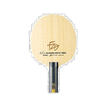 Butterfly BUTTERFLY has good elasticity and strong sole and is full of high-density fiber table tennis racket bottom handle.