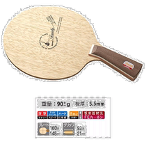 Japanese direct mail Nittaku mens and womens Tenaly Acoustic carbon fiber inner swing hand racket Nitta