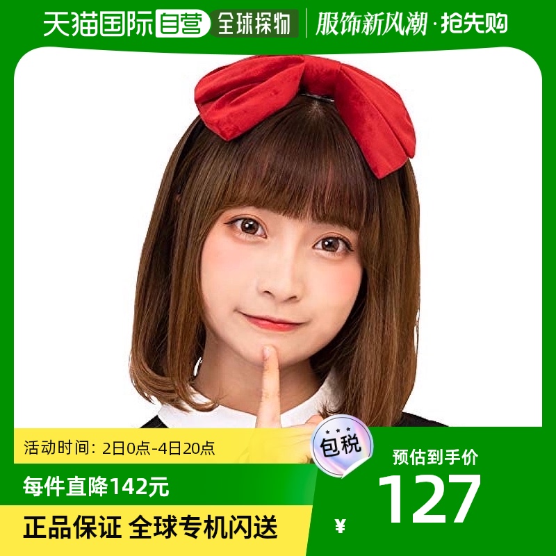 (Japan Direct Mail) Party city props people occasionally serving urban parties with dual-use red butterfly knots-Taobao