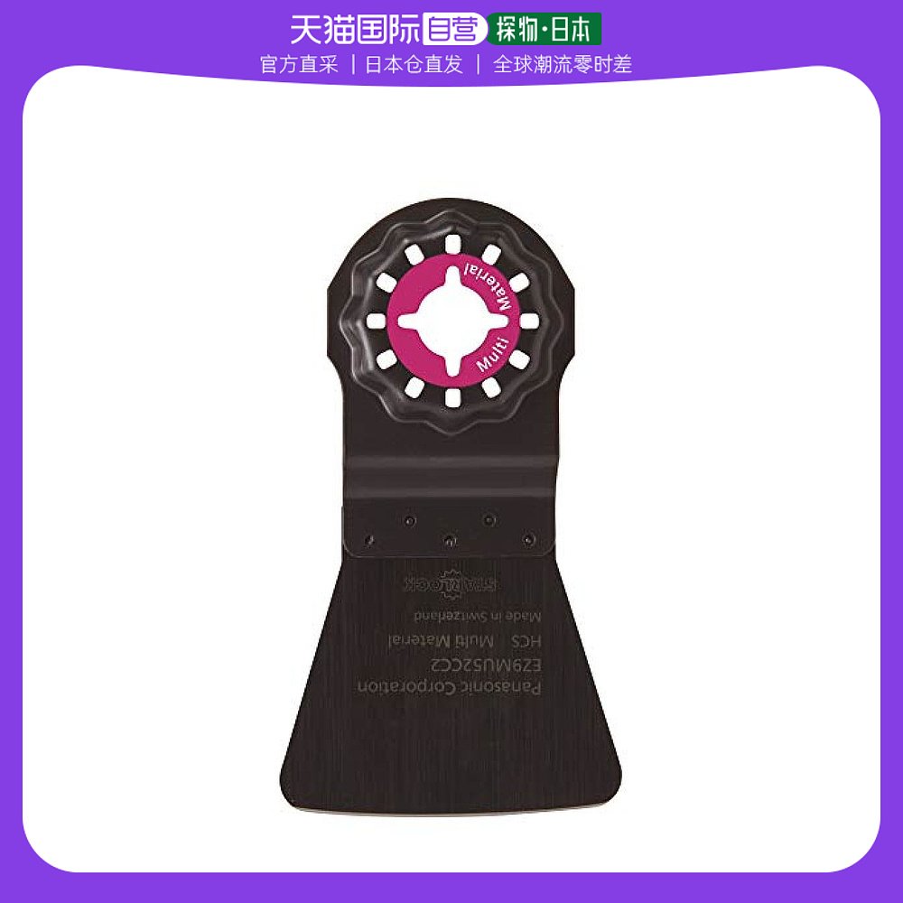 (Japan Direct mail) polished sheet cutting sheet multifunction cutting and grinding machine special saw blade EZ9MU52CC2-Taobao