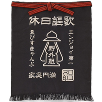 Japanese direct mail LOGOS outdoor activity apron kyujitsuoka black 81090811 outdoor kitchen
