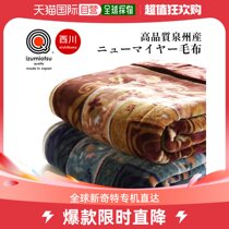 Japan direct mail Nishikawa acrylic New Meyer blanket single 140 x 200CM about 1 6