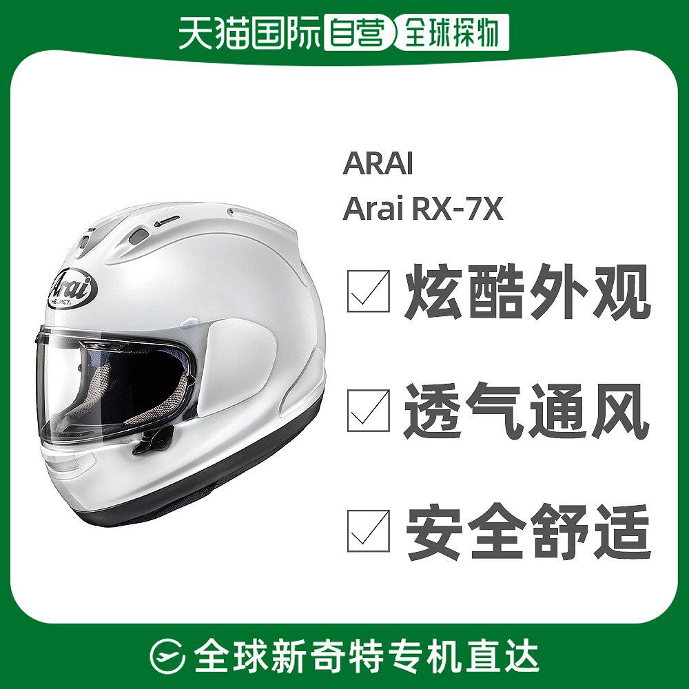 Japan Direct Mail Arai Motorcycle Helmet RX-7X Racing Helmet Outdoor Riding High Season Universal Helmets-Taobao