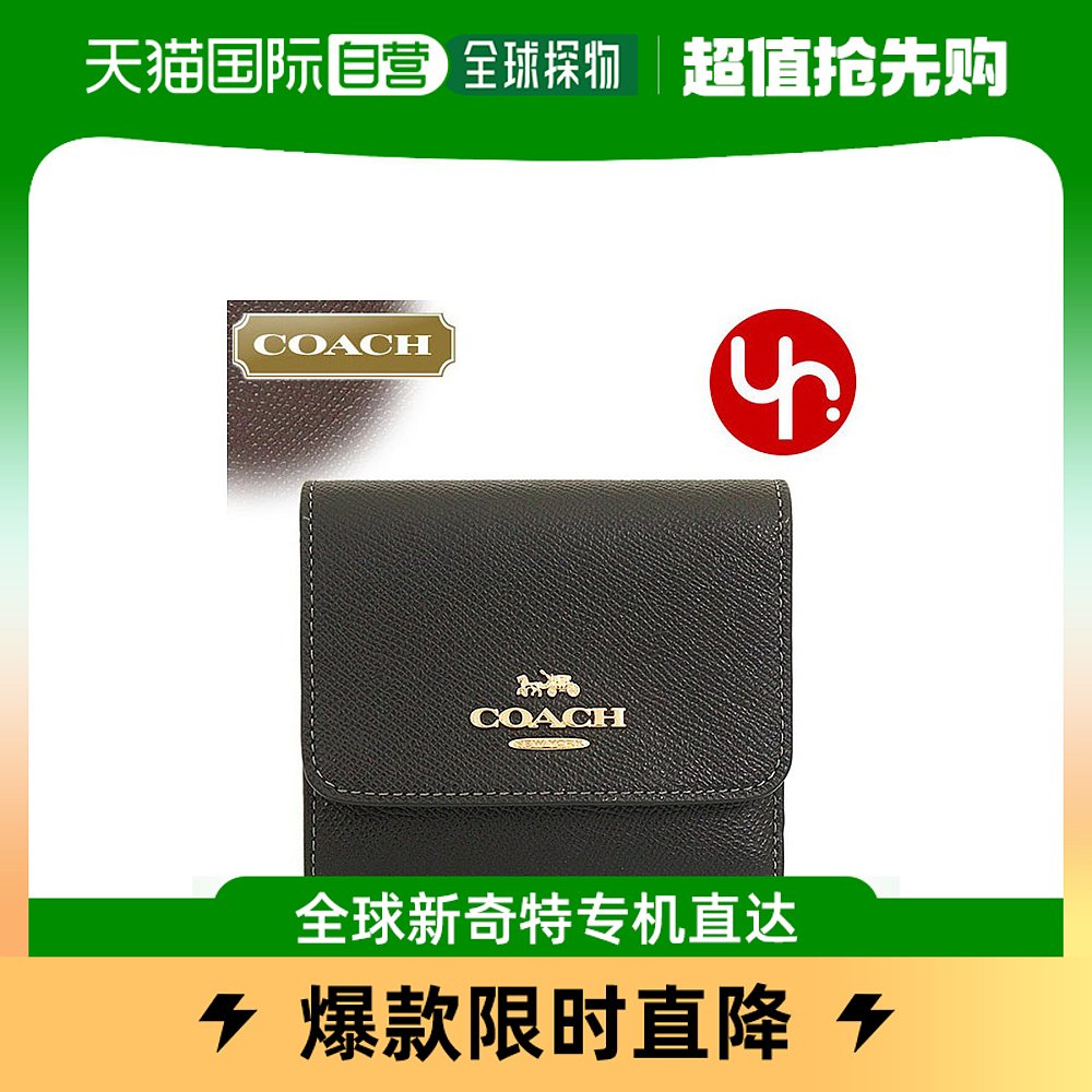 Japan Direct postal coach Coco's three-fold short-zero-money documents bag small fashion wallet logo-Taobao