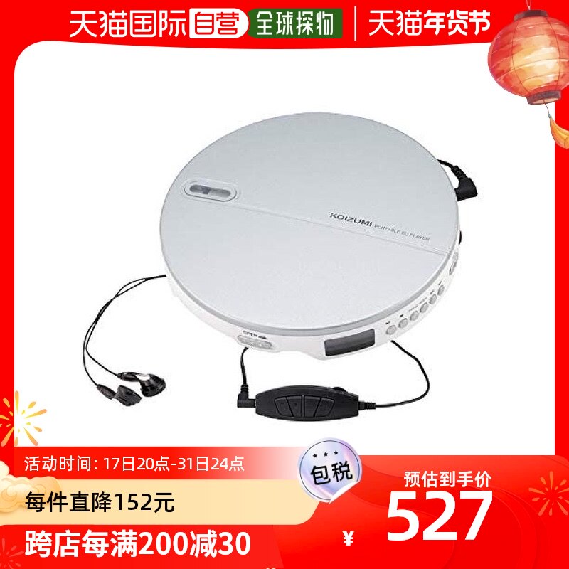 (Japan Direct mail) Koizumi Koizumi with his body listening to a portable CD with his body and listening to the delicate workmanship of the silver workmanship-Taobao