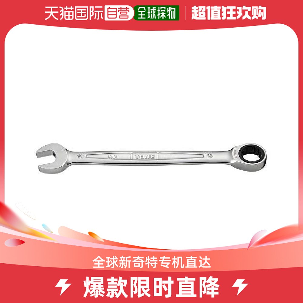 (Japan Direct Mail) TONE Plum Blossom Opening Dual-use Wrench Plum Blossom Ratchet Wrench HPRM-18 Spec 18mm-Taobao