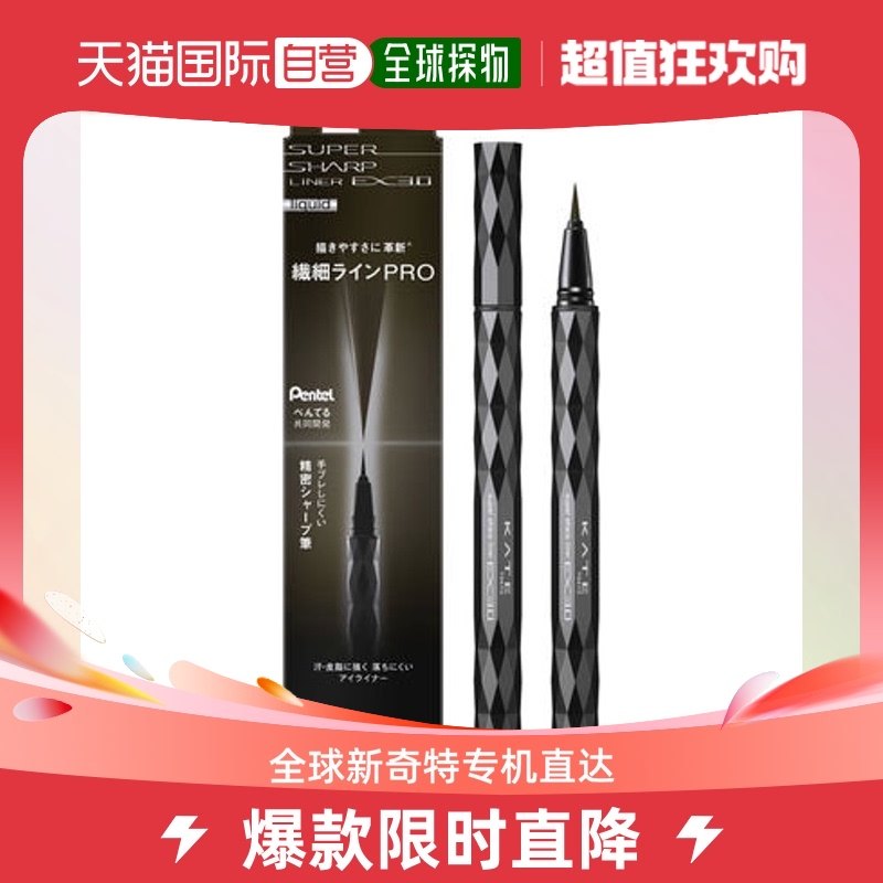 Japan Direct Mail Carina Treasure KATE Class Lasting Eyelink Pen EX3 0 BR-2-Taobao