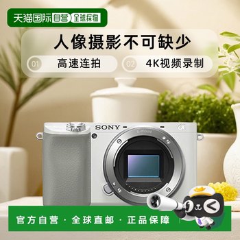 Sony sony normal digital camera micro single digital camera 6100 white Sony sony normal digital camera micro single digital camera 6100 white