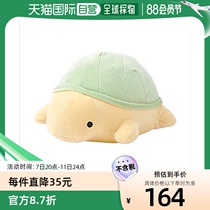 (Direct mail from Japan) Livheart Childrens Plush Toy Turtle Doll Cute Personality