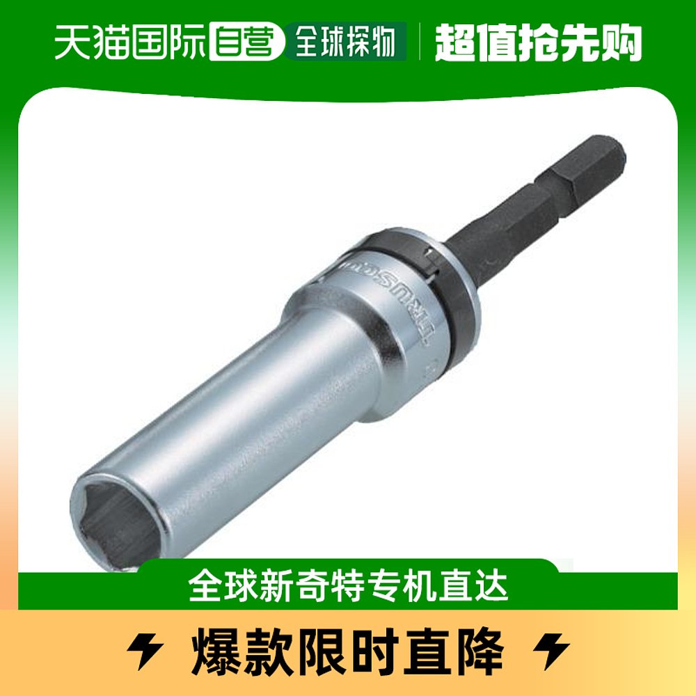 Japan Direct Mail TRUSCO Five Gold Tool Model TEUF12 Electric Screwdriver Sleeve Universal 12mm-Taobao