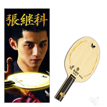 Japan direct mail butterfly table tennis racket Zhang Jike SUPER ZLC straight 36544