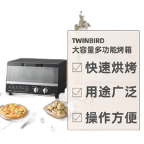 Japan direct mail TWINBIRD double bird large capacity fast baking multifunctional household oven TS-4185B