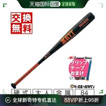 Japanese direct mail ZETT metal hard ball 84CM 900 grams or above balance BAT11984-1900