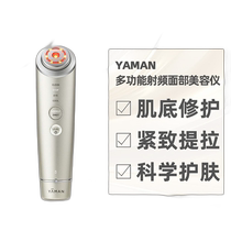 Japanese direct mail yaman Yameng is equipped with professional-grade 3MHz RF and powered EMS multi-facial RF with 11 functions