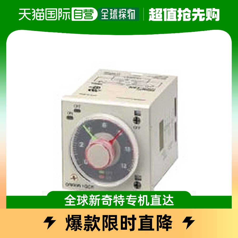 (Japan Direct Mail) Omron Omron Solid State Timer H3CR-G8ELAC100-120-Taobao
