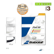 Japon publipostage rouleaux de cordes de badminton Babolat et autres rouleaux iFEEL 66 iFEEL 66 BA243127