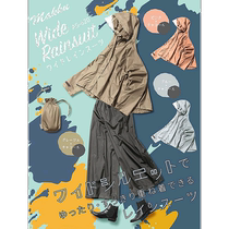 Japan direct mail top and bottom set Makku womens wide raincoat raincoat set storage bag rain gear included