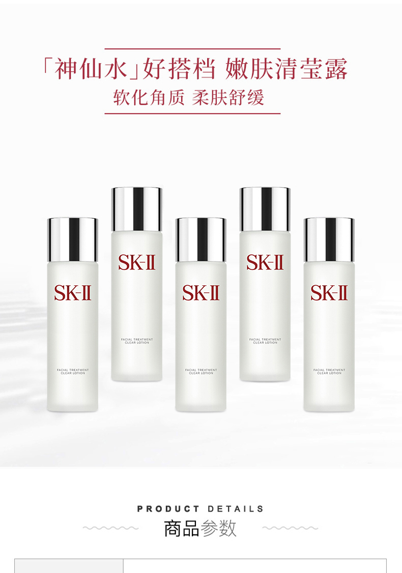 日本直邮 SKII 清莹露 神仙水搭档控油祛痘 30ml*5支旅行装 图1