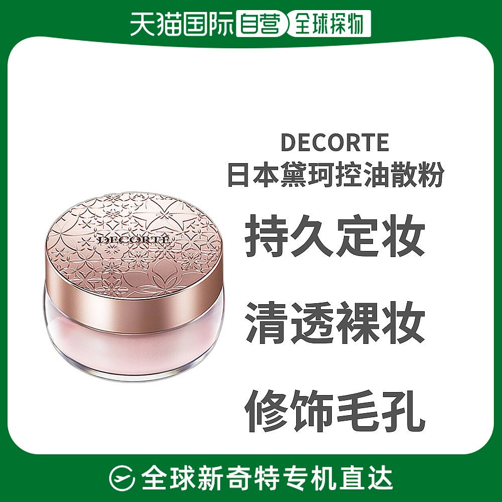 Japan Straight Poste Dike Teo Light Satin Control Oil Fixed Makeup Honey Powder Bulk Powder 20g Flexo Pores Moisturizing Boost Gas Color-Taobao